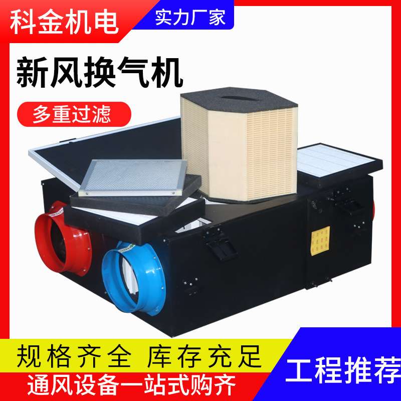 商用双向流静音新风换气机大风量全热交换器吊顶式新风换气机