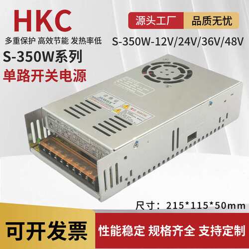 300W/320W开关电源AC220V转DC12V26.5A/24V13A LED监控灯带供电