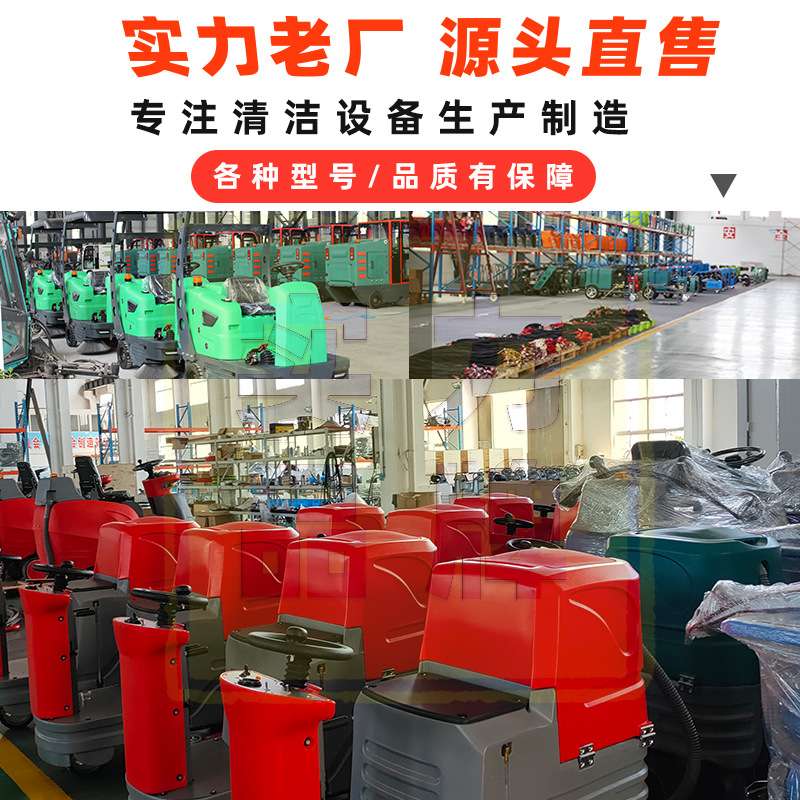 小型手持式电动洗地机小区物业保洁擦地机办公室楼道工业拖地机
