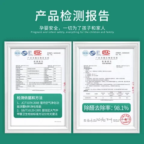 爱居除甲醛清除剂纳米放置活性碳膏甲醛装修异味型去除强力光触媒