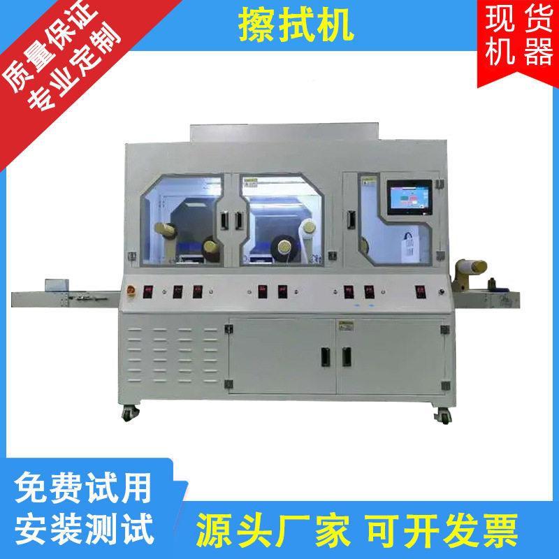 全自动抹布摩擦清洗机效清洁仪器面板表面手指印油污白点残胶