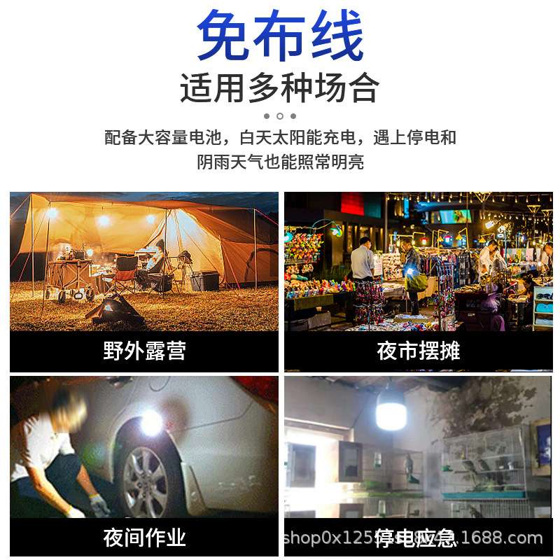 LED充电灯泡太阳能地摊夜市灯露营移动照明家用停电应急挂灯超亮