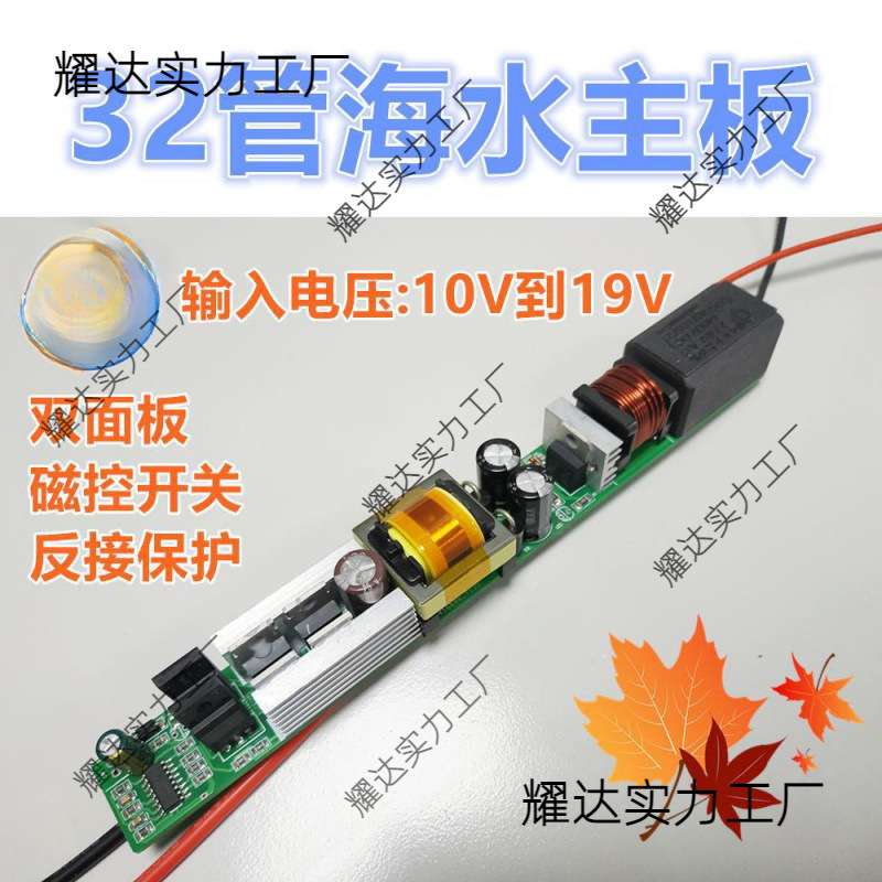新款25/32/40管小型条形机头主板潜水杆防鲨器一体杆