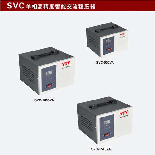 一元500W稳压器SVC-500VA 单相稳压器一元电气500VA稳压电源