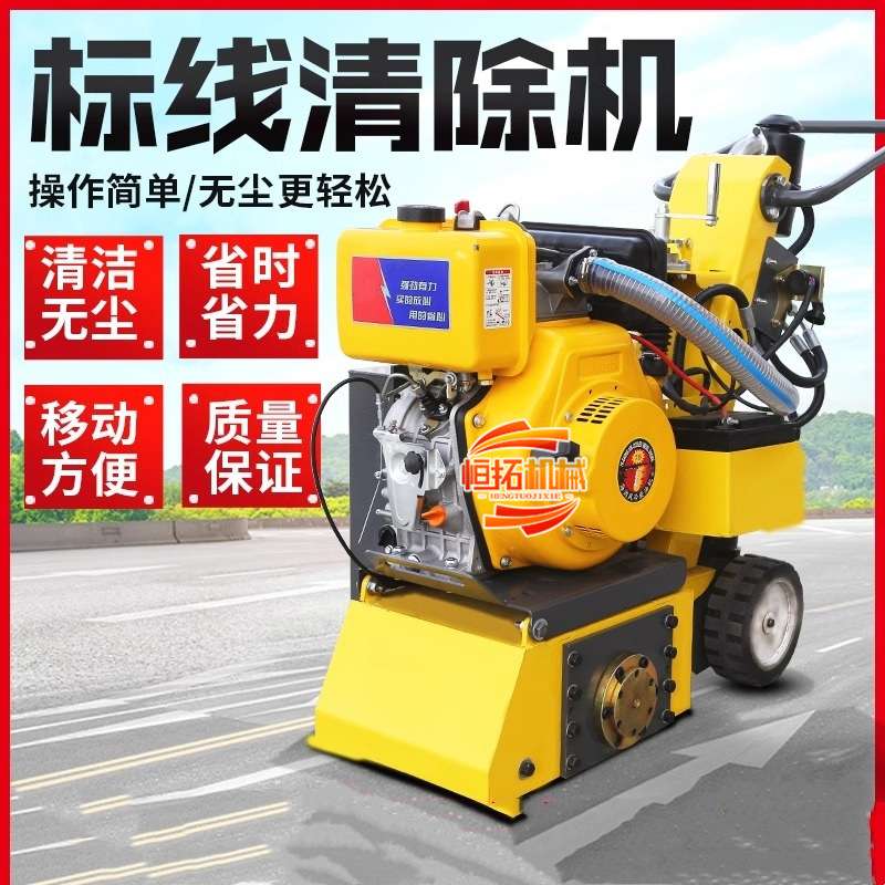 手推式道路标线除线机旧线清除废弃残损标识标线打磨机
