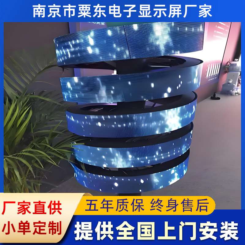 苏州LED柔性软屏软模组LED弧形屏LED全彩屏异形P2.5显示屏圆柱屏