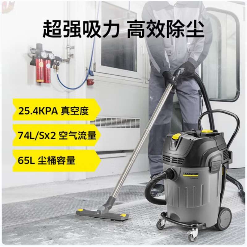 德国卡赫商用工业桶式干湿两用抖尘大功率吸尘器NT65/2AP尘桶65L