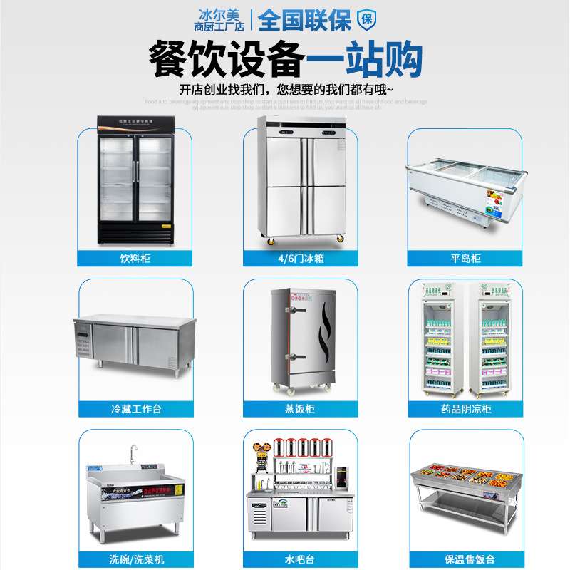 商用四门冰箱冷藏冷冻双温立式大容量六门冰柜风冷直冷酒店厨房