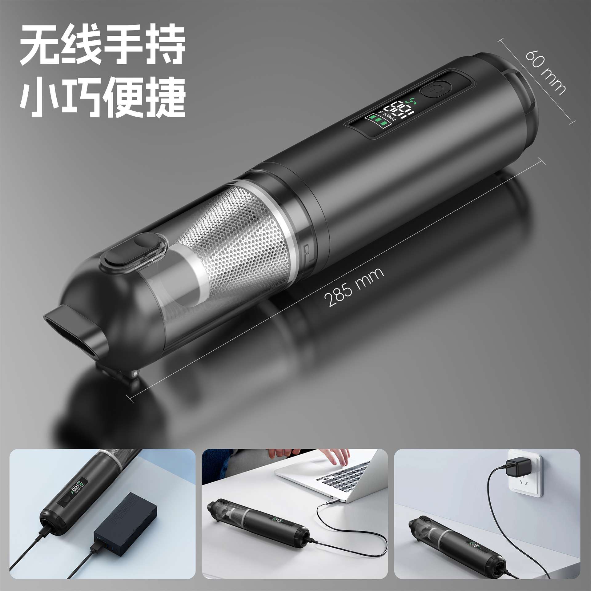 车载吸尘器无刷数显大吸力无线充电手持小型车内家用迷你车用除尘