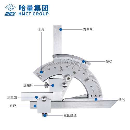 哈尔滨哈量角度尺320量角器卡尺高精度数显游标不锈钢角尺