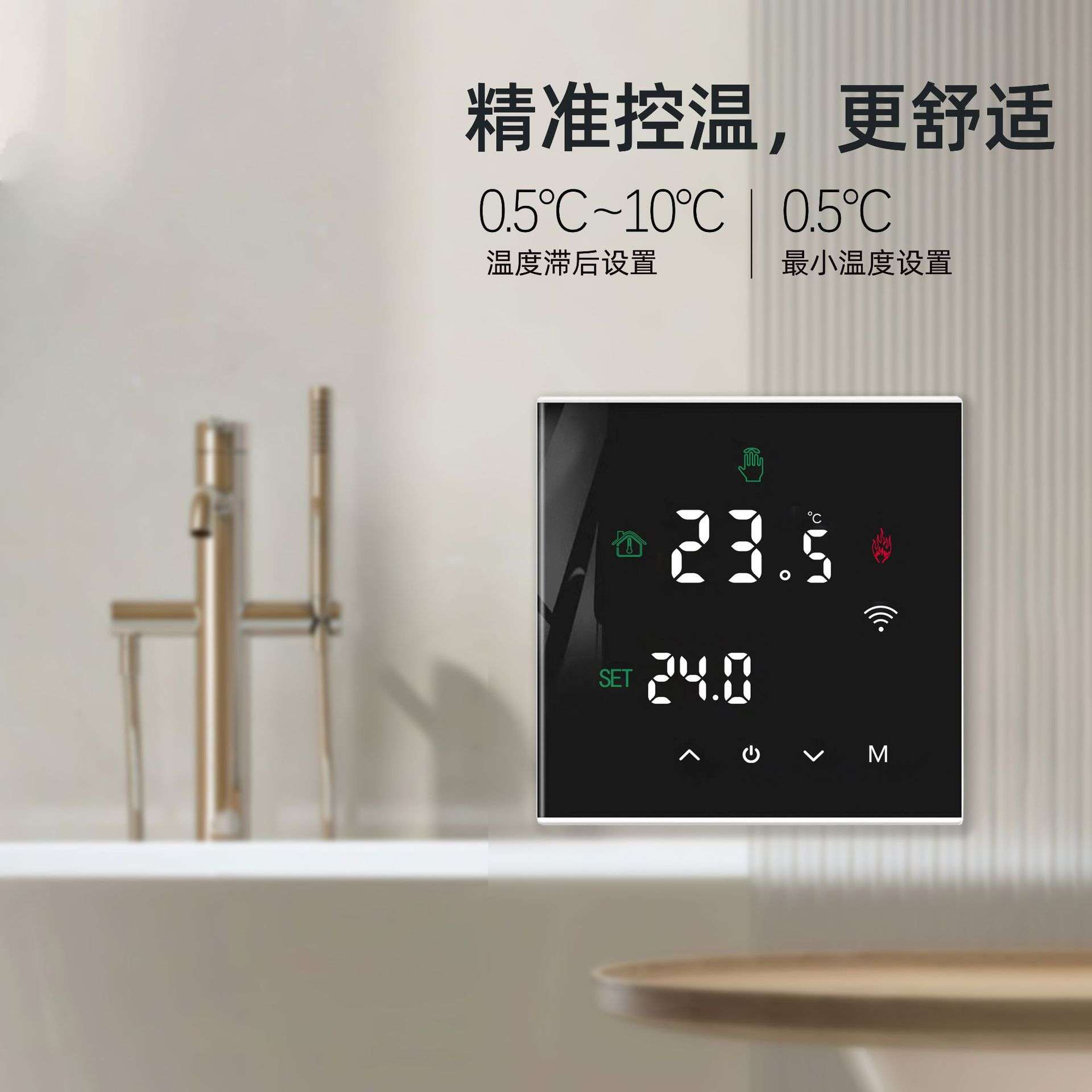 智能温控器APP控制室内壁挂炉温度电地暖带温控探头节能智能互联