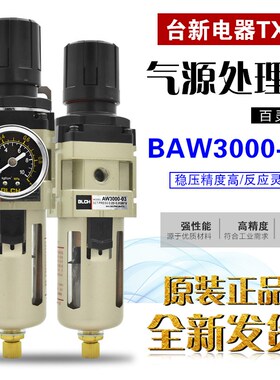 BLCH百灵气动BAW2000-02 AW3000-03 5 AW4000-04 6GZ调压过滤阀