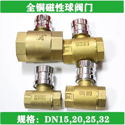 阀门开关黄铜磁性锁闭阀球防盗阀自来水表前暖气4分6DN15字母ABC