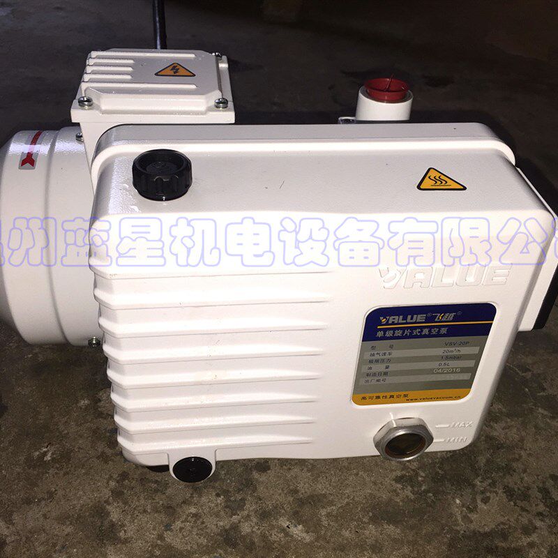 飞越工业级真空泵VSV-065单级真空50PA 65m3/h 含税价