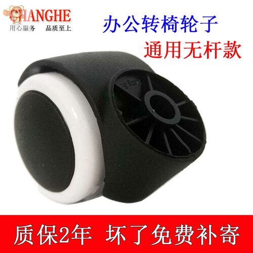 无杆款转椅轮子办公椅万向轮通用插入式老板电竞电脑椅轮2寸