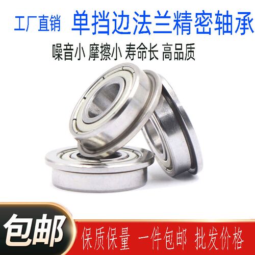 带单挡边法兰F6202RS轴承小推拉货车内径16mm 15 12 13 20外35 37