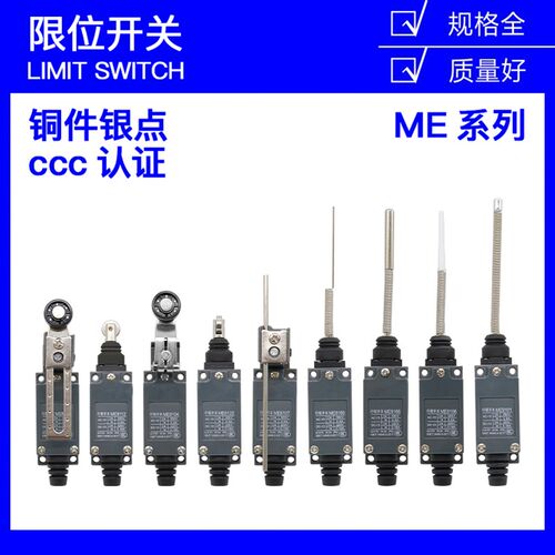 行程开关ME-8104/8108小型微动自复位机械接触触碰滚轮摇臂限位器