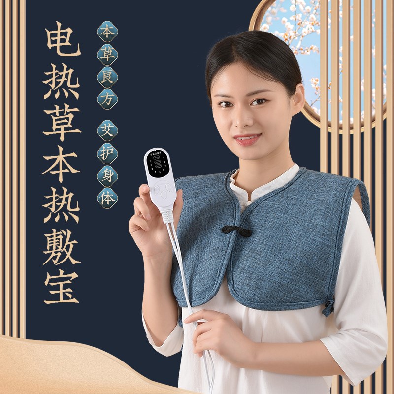 电加热护肩艾灸热敷包胸部发热马甲肩膀保暖背心理疗披肩艾绒坎肩