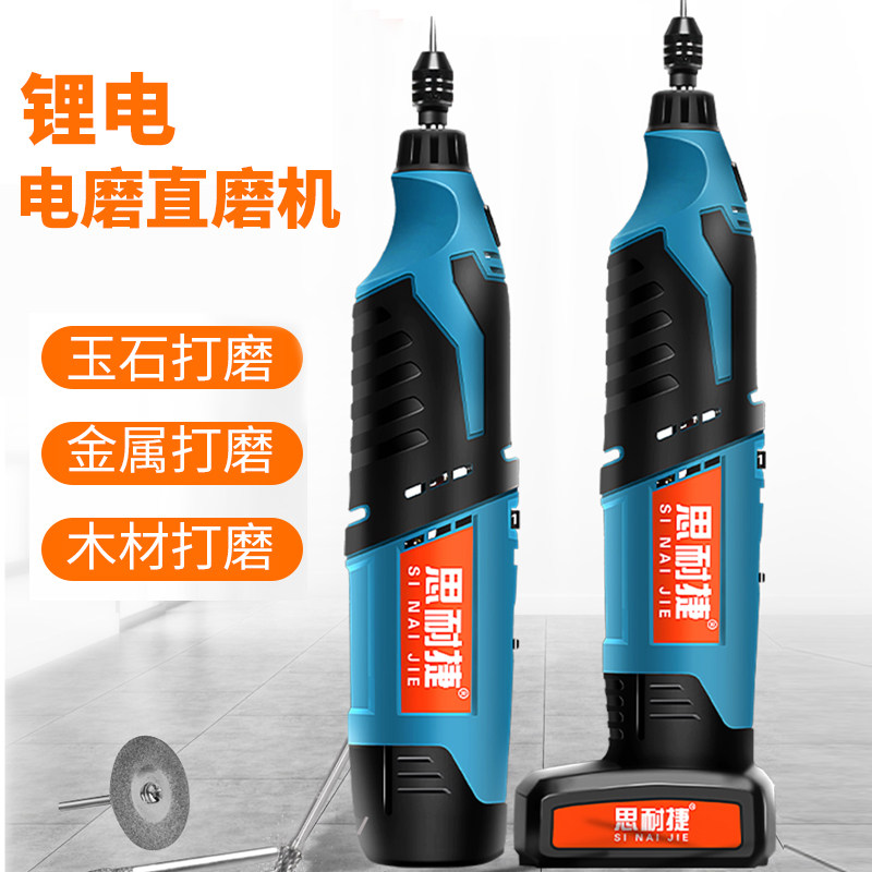 锂电直磨机电磨机玉石雕刻石头模具打磨机电动小型抛光工具电磨头