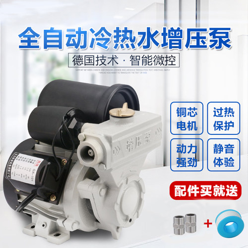 ga101全自动自吸增压泵120w冷热水通用自来水加压水泵抽水泵4分