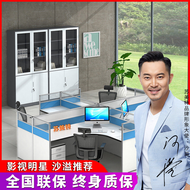 办公屏风隔断组合办公桌新款职员简约2-6多人位公司卡座电脑桌锁