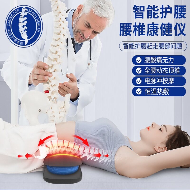 腰部按摩器腰椎生理曲度舒缓仪智能牵引矫正拉伸腰疼理疗护腰神器