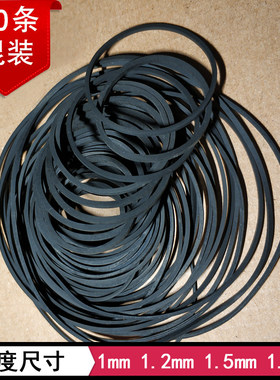 录音机收录机皮带复读机随身听DVD光驱传动带LD进出仓皮带传动带