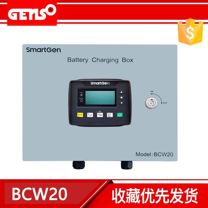 众智BCB20 发电机蓄电池充电箱 BCW20 12V/24V 20A原装 smartgen