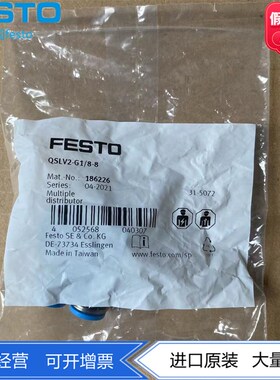 FESTO分气块分流排气路一进两出分气接头QSLV2-G1/8-8 186226现货