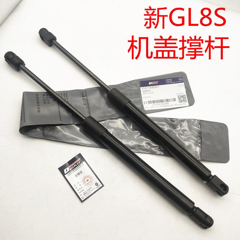适配于别克新老君威君越GL8陆尊 机盖撑杆 液压支撑杆 上海德科