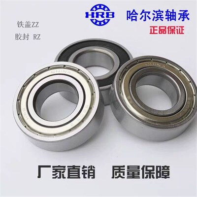 HRB哈尔滨轴承 6314 6315 6316 6317 6318 6319 6320 ZZ RS 开式