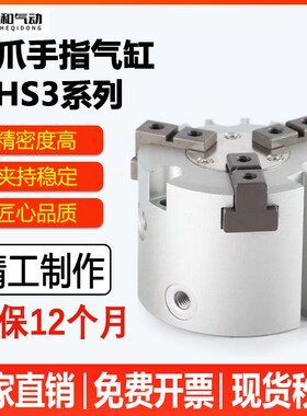 SMC型二爪三爪四爪 气动卡盘手指 气缸MHS2/3/4-16D20D25D32D40D