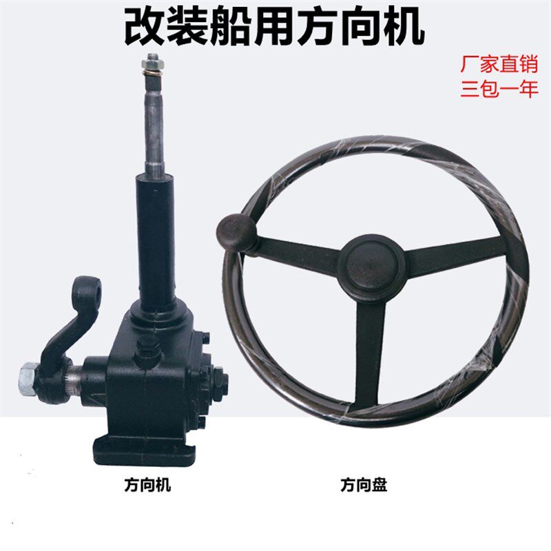改装小型车渔船用方向机助力涡轮蜗杆转向机方向盘轻松省力方向机