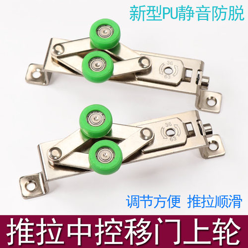 中控移门大号上轮防摆静音轮轴承滚轮平移门窗木门侧调上轮滑轮子