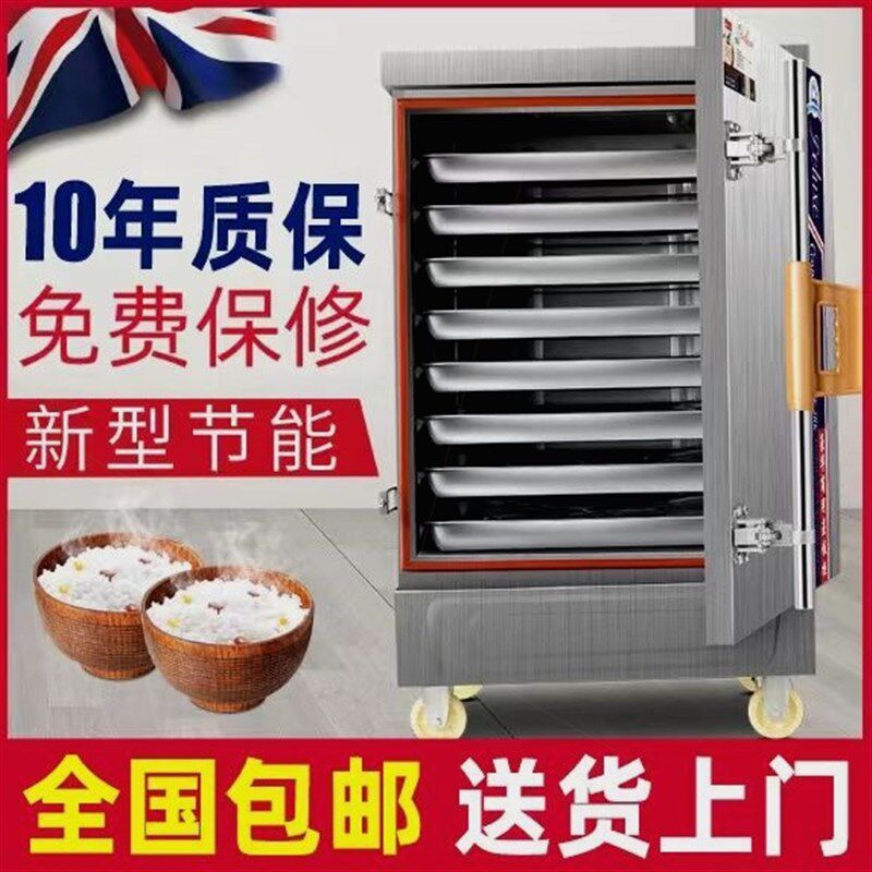 德国进口包邮商用蒸饭柜蒸饭机蒸柜小型全自动蒸饭车蒸炉蒸饭箱食