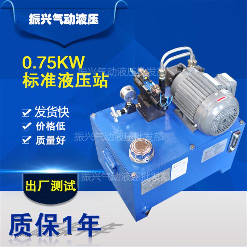 VP20液压站0.75KW液压系统液压1.5油泵站非标定做液压缸卡盘数控