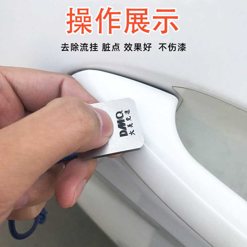 汽车喷漆点修刮片流挂油漆清除打磨抛光刮刀污点清理刮除