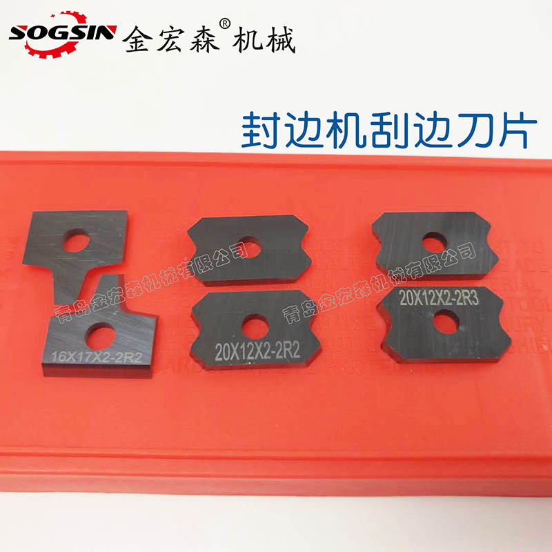 全自动封边机刮边刀片封边机刮刀封边条精修刀青岛封边机专用刀具图片