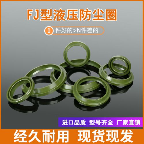 FJ型液压防尘圈活塞杆油缸油封YXJ密封圈PU进口JA形WA1大全尺寸齐