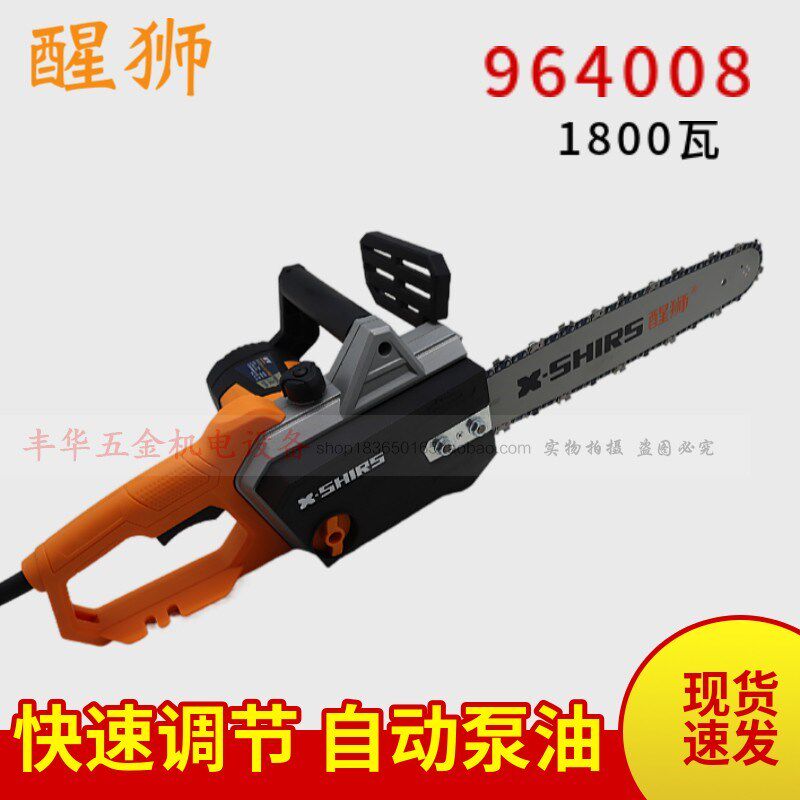 醒狮964008电炼锯伐木锯木工炼条锯电木锯电锯切割机电动工具