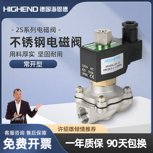 2S常开304不锈钢电磁阀水阀AC220气阀2分4分6分1寸2寸24V DN15/25