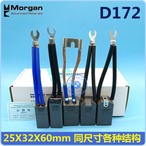 上海摩根D172石墨碳刷25X32X60发电机励磁电刷T6T8T9T22出线结构