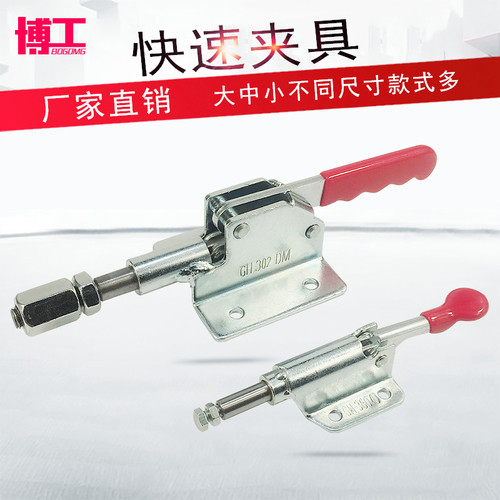 快速夹具 夹钳 推拉式/LD SD HS GH 36070 GH 302D工装夹具固定夹