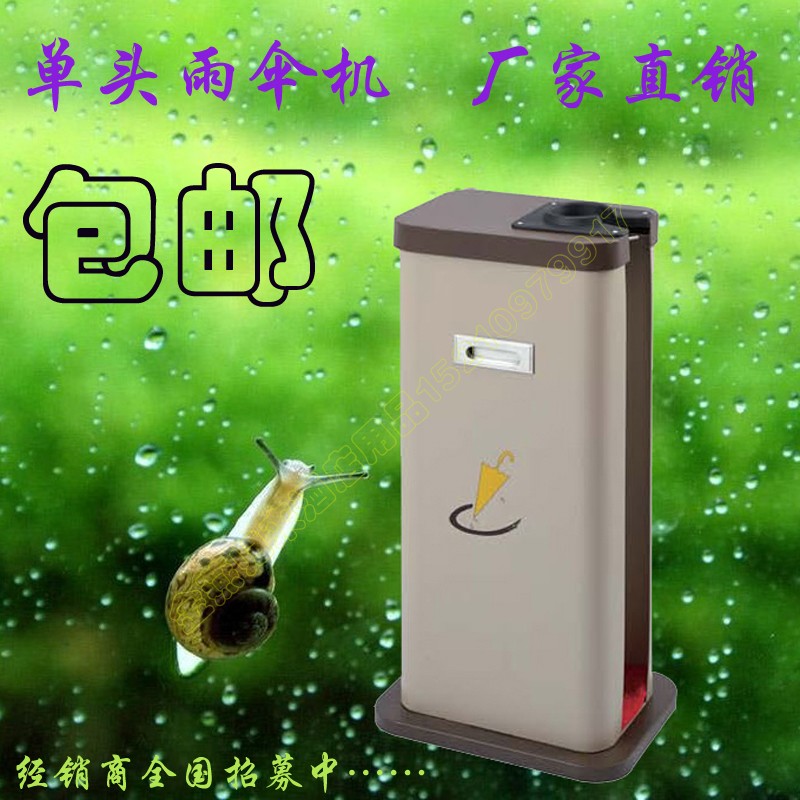 雨伞机雨伞女男士自动套袋机商场写字楼伞套机雨伞装袋机千机伞
