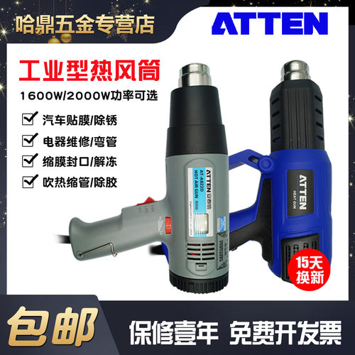 安泰信AT-A822D数显手持式热风枪汽车贴膜热风机热风焊台塑料焊枪