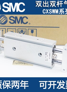 SMC全新双轴CXSW气缸CXSWM/CXSWL10-10/20/30/40/50/75/100-XB11