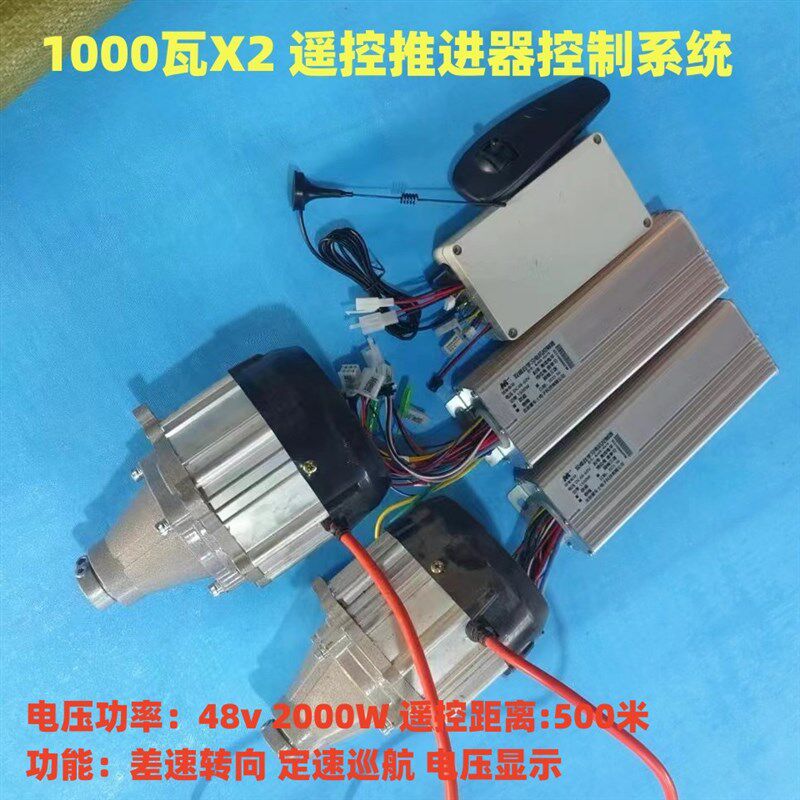 DIY自制水上拉网投料打窝无人运输捕鱼推进配件遥控控制器。