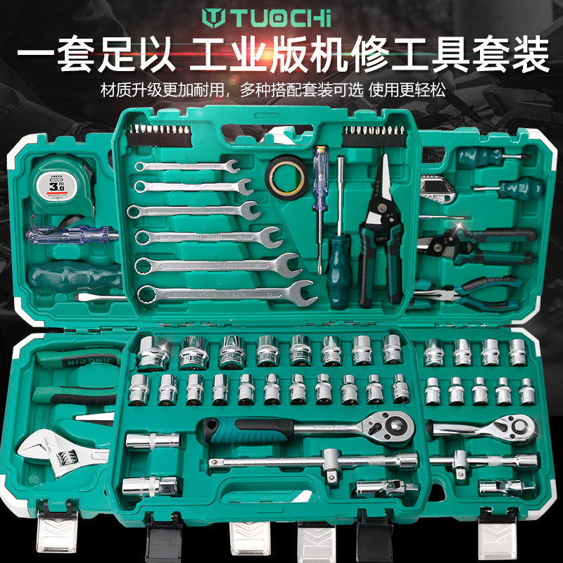 综合款多功能五金工具家用维修工具组套汽车箱盒装维修工具包组套