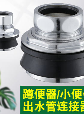 全铜蹲便器冲洗管出水接头小便斗进水管连接配件马桶冲水管尾塞