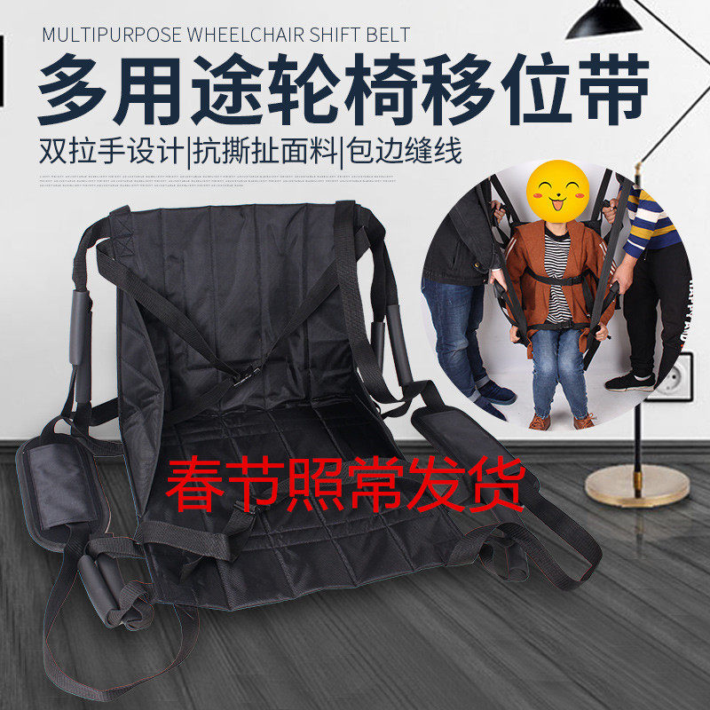 卧床病人移位带下肢瘫痪老人移位器座椅转移垫担架上下楼搬运担架
